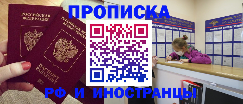 временная регистрация собственник в Малгобеке
