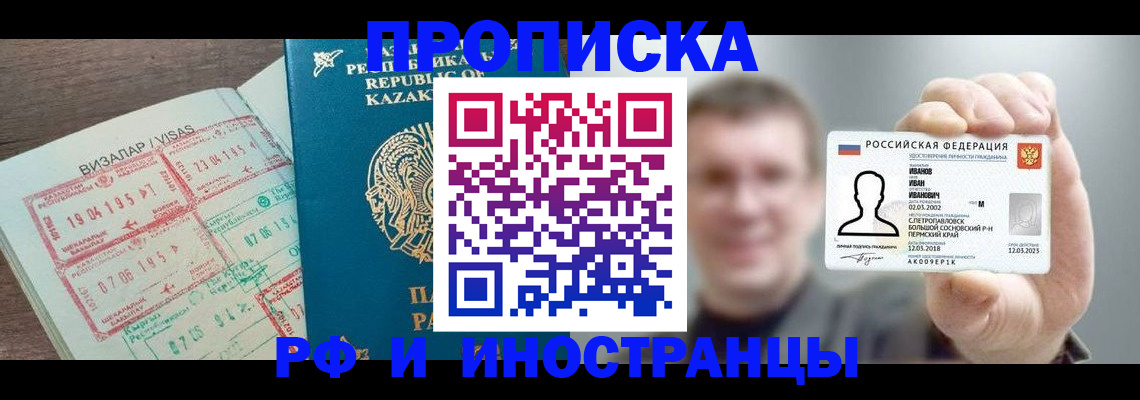пропишу в квартире в Малгобеке