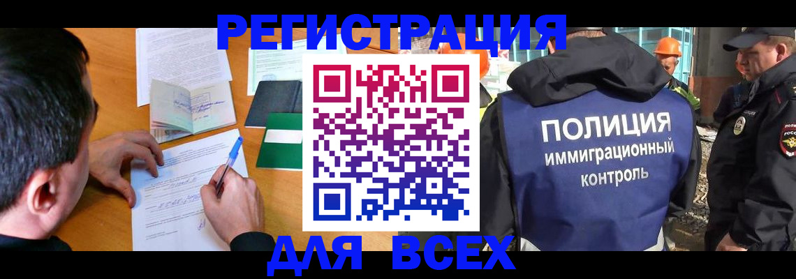 прописка для военкомата в Малгобеке